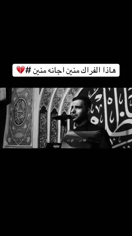 #قصايد #حسينيه_شيعيه #هشام_الغراوي #صعدوو_ءڪڪسبلور_للايڪ_متابعه #تابعوني_رح_نزل_شي_جديد #محرم_1443_ويبقى_الحسين 