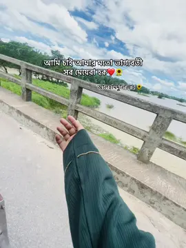 আলহামদুলিল্লাহ আমি চাই আমার মতো ভাগ্যবতী সব মেয়েরা হক❤️#ranamim1 