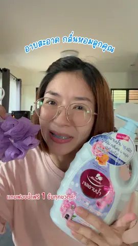ผิวสวยสร้างได้! แค่เปลี่ยนสบู่ก็ปังแล้ว! #ShowerGel กลิ่นหอม ฟองนุ่ม ผิวฉ่ำ ใครยังไม่ลองถือว่าพลาดมาก! #ผิวปัง #ตัวหอม #ห้ามพลาด