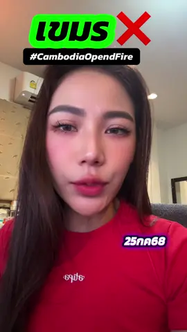 #ข่าว #ข่าวtiktok #fypシ゚viral #ข่าววันนี้ #ข่าวด่วน #nuda 
