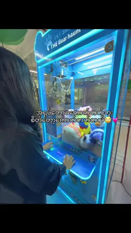 စိတ်ကတော့ကောက်တက်ပါတယ်🙄#fypシ #foryou #fypage #foryoupage #crdtext #kyalsinlin 