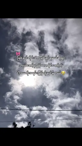 #My  sister😭💕#fypシ゚ #fypシ゚ #fypシ゚ #fypシ゚ #ရောက်ချင်တဲ့နေရာရောက်👌 