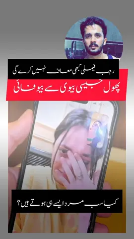 RAJAB'S FAMILY 🙌💕 #rajabbutt #viral #rajabfamily #trending #foryou #rajab#eman#emanrajab #rajabgirlfriend 