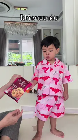 ช่วยแม่ทำงานมาคับ ได้หนมมาเพียบ #ต้าวแฝดโซลโมเน่ 