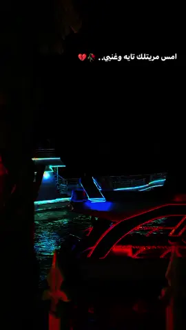 امس مريتلك تايه وغني #ستديو_23 #افراكهم_يهدم_الحيل #عباراتكم_الفخمه📿📌 #صعدوو_ءڪڪسبلور_للايڪ_متابعه 