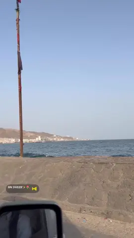 🤍#المكلا #تصويري_احترافي_الاجواء👌🏻🕊😴 