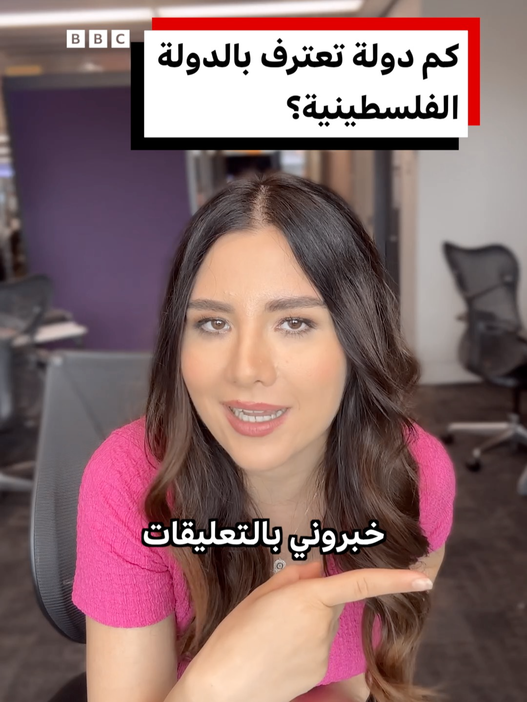 بعد إعلان ماكرون.. كم دولة تعترف بالدولة الفلسطينية؟ أعلن الرئيس الفرنسي إيمانويل ماكرون أن بلاده ستعترف بالدولة الفلسطينية خلال الجمعية العامة للأمم المتحدة في نيويورك في سبتمبر- أيلول المقبل. لكن فرنسا ليست الدولة الوحيدة فهناك دول أخرى تعترف بالدولة الفلسطينية فما هي؟ #ماكرون #غزة #إسرائيل #بي_بي_سي_ترندينغ #دولة_فلسطينية