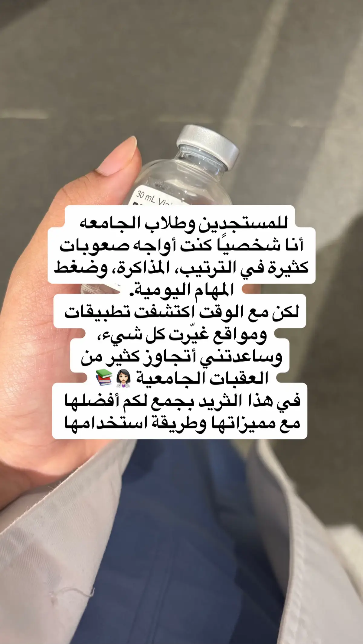 #جامعه #جامعات #الحرس#تمريض #نصائح #طلاب_الجامعات #طلاب 