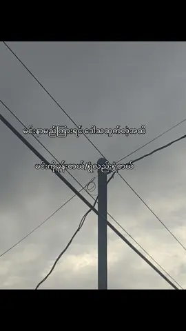စိတ်နာသွားတယ်ပဲပြောရမလား”#စာတို #thankb4youdo #04 