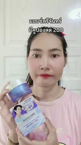 #รีวิวบิวตี้ 