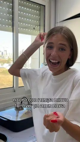 שבת שלום 