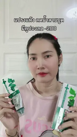 #รีวิวบิวตี้ 