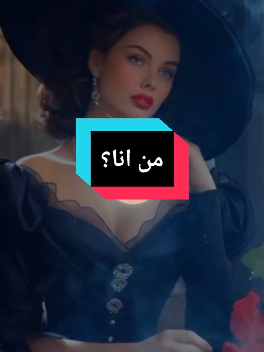 #صفات_الابراج #حكم #من #انا 