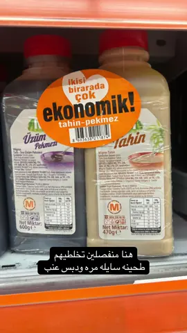 مقاضي آخر يوم السفر 🛒🛍️#viral #fypシ #tiktok 