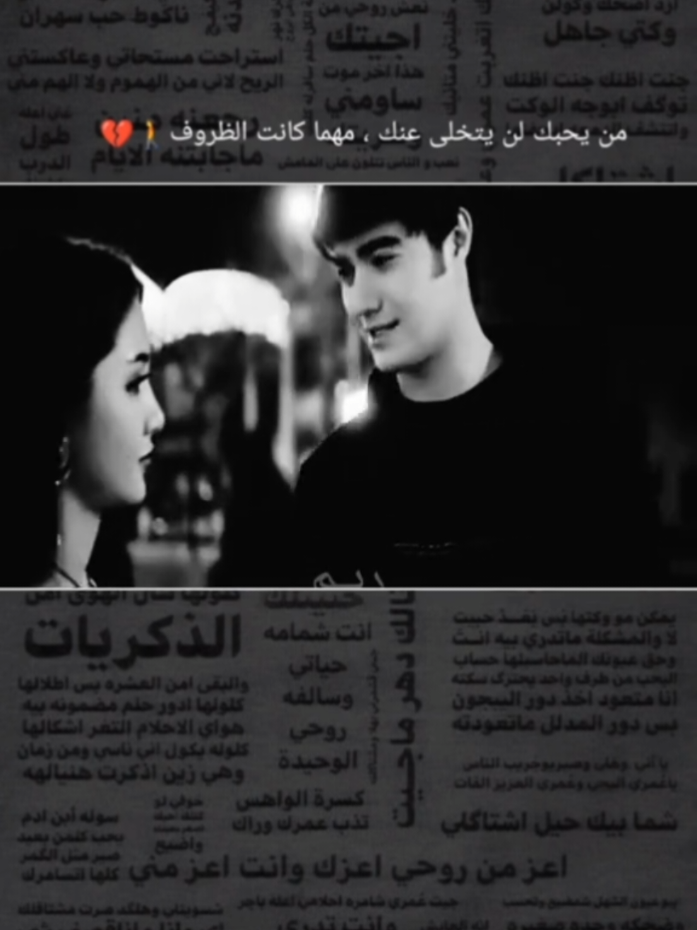 #عباراتكم_الفخمه📿📌 #عباراتكم_الفخمه📿📌  #تصميمي🎬 