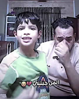 المن جبتني 💔✋🏻#مصمم_فيديوهات #تصاميم_فيديوهات🎵🎤🎬 #فديو_ستار #اكسبلورexplore 