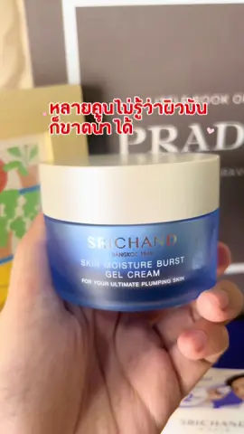 หลายคนไม่รู้ว่า...ผิวมันก็ขาดน้ำได้ ต้องใช้ตัวนี้เลย💙 Srichand Skin Moisture Burst Gel Cream เจลครีมตัวนี้เนื้อบางเบา ซึมไว ไม่เหนอะเลย ไม่ทำให้ผิวมันเพิ่ม แถมยังช่วยเติมน้ำให้ผิวแบบพอดี ๆ เหมาะกับทุกสภาพผิว โดยเฉพาะคนผิวมันแบบเราเลยค่ะ✨
