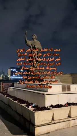 وبل الوالدين احسانا #عباراتكم_الفخمه📿📌 #شعر #تصويري_احترافي_الاجواء👌🏻🕊😴 #اقتباسات #هواجيس #viral #انستغرامي_موجود_في_bio 