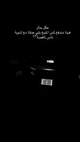#foryoupage #f #foryou #عبارات_جميلة_وقويه😉🖤 