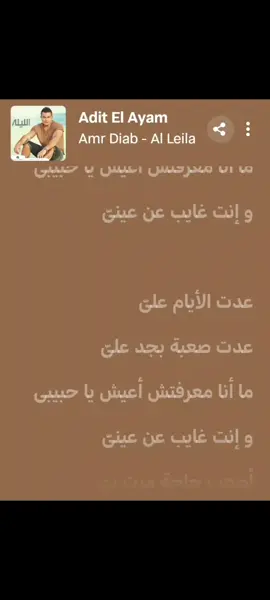 #عدت_الايام  #عمرو_دياب  البوم الليله 