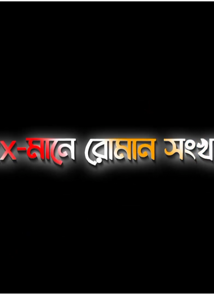 রোমানেরা কাপড় পরে না 🙆‍♂️🐸 #arafat_lyrics #foryou #am_editors🔥 #lyrics_editor_society #blckscreen #foryoupage #unfrezzmyac 
