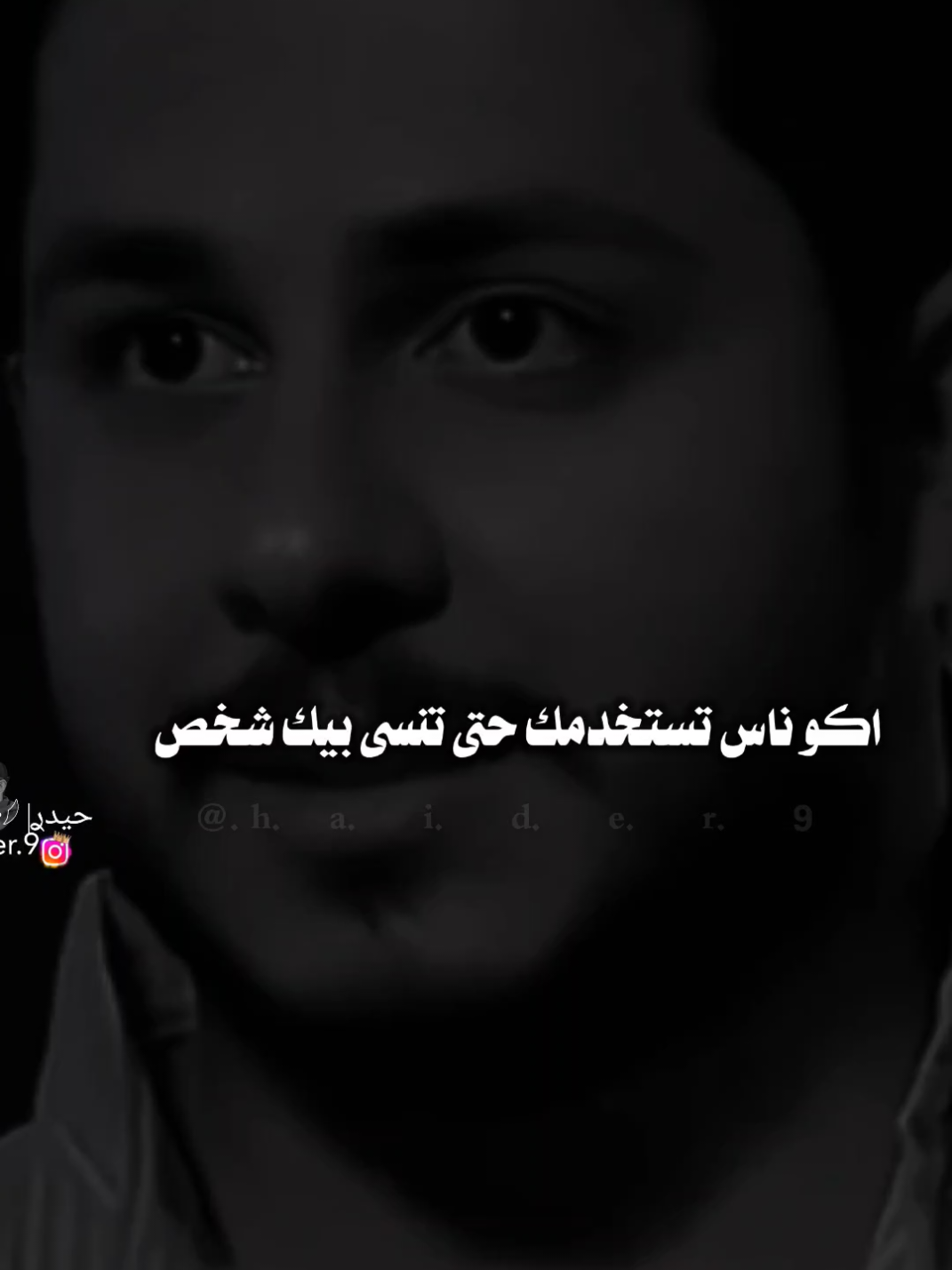 #حيدࢪ| ‏𓆩𝐇 𝐚 𝐞 𝐝 𝐫𓆪/البينك وبيني مشاعر مو حقيقيه 🙇💔🥀#تصميمي #المصمم #حيدر #اخر_اشي_نسختو💭🥀 