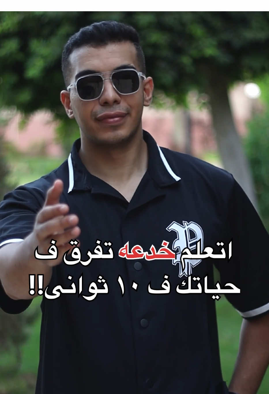 اتعلم خدعه مرعبه فى ١٠ ثوانى !!