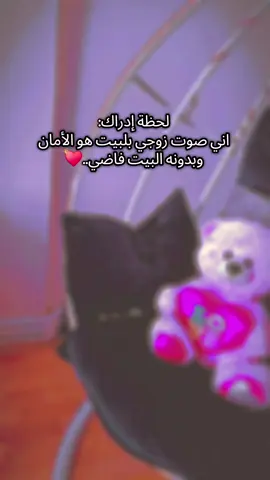 اي والله♥#زوجي_دنيتي_وكل_حياتي #ماشاءالله_تبارك_الله_اذكروا_الله #الحمدلله_دائماً_وابداً #بسم_الله_ماشاء_الله #اللهم_صلي_على_نبينا_محمد #شعب_الصيني_ماله_حل😂😂 #بيبي_عسولة🎀🍯 #دودو_الفرفوشة👑 #دودو_أم_حمودة👑 #أم_حمودة👑 #أم_ماسة_سيما_عسل👑 #أم_محمد_وماسة_وسيما_وعسل🤍 #الله_مصلي_عالنبي💙 #عملولي_أعادة_نشر🥺 #اكسبلوررررررر #تصويري📸 