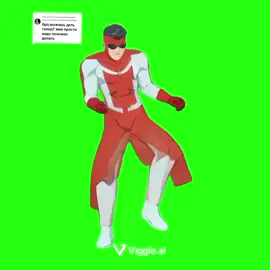 Ответ пользователю @lenlessmarkk0 #invincible invincible rampage green screen