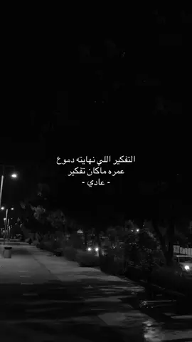 😞.                      #اكسبلورexplore #دموع #اقتباسات #jeddah #fyp #fypシ゚ #حزن #المزيد #كتمان #مؤلم #تفكير #اكسبلور_تيك_توك 
