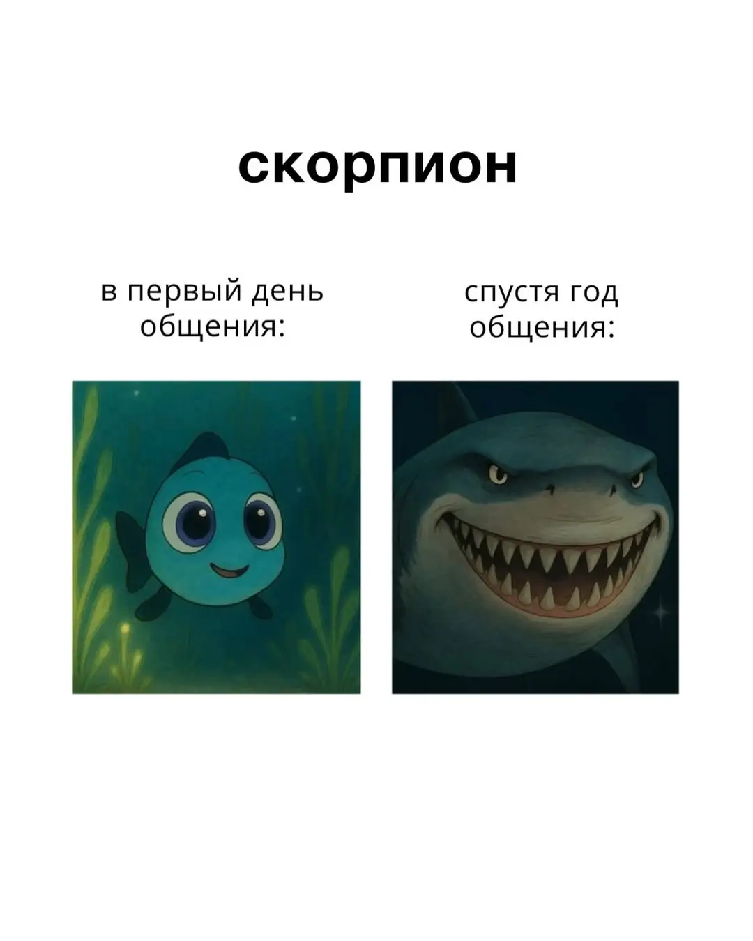 On the first day of communication and a year later - В первый день общение и через год #earth #amazing #interesting #Lifestyle #live #music #wow #зодиаки #zodiac 
