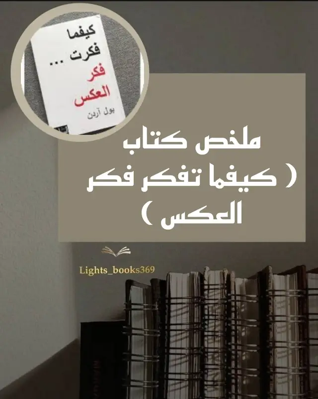 ملخص كتاب 