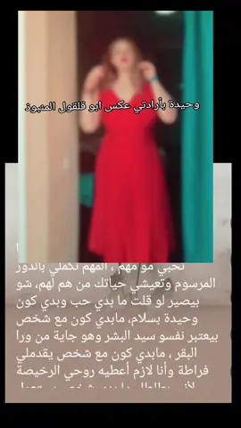 #اغنية #اغنيتي #نساء_تيك_توك #حقوق_المرأة #نسوية♀️ #نسوية #المرأة #نساء_من_هذا_الزمن  #اغنية_تيك_توك #كتابتي 