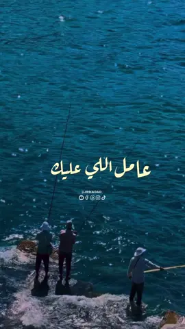 كله على الله 🙏♥️ ‎#اكسبلور #اكسبلورexplore #اكسبلور_تيك_توك #من_تصميمي #من_تصويري #تصميمي #تصويري #حالات_واتس #حالات_واتس2021 #حالات_واتس_اب #حالات_واتساب #حالات_واتس_حزينه💔 #مصر #القاهرة #االيمن #البحرين #عمان🇴🇲 #الامارات #الاردن #السعودية #جده_الان 