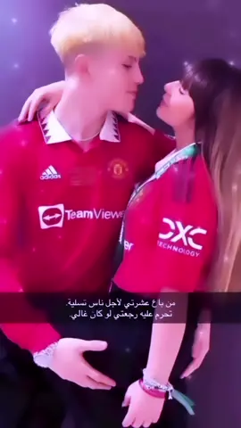 تراني شاعر😎!#fyp #fypシ゚ #garnacho #trending 