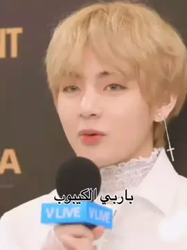 فعلا ڤاربي😖🤏🏻 #explore #taekook #jungkook #taehyung #تاي #جونغكوك #تايكوك #تاي_دلوع_كوك #تيتي #fypシ゚viral #viral #bts #foryou #kookv #tiktok #اكسبلور #تايكوك_ريل #fypシ #تاي_دلوع #بتس 