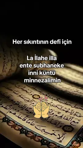 amin#🕋🕋🕋🤲🤲🤲🤲 #amin#la İlahe illa ente subhaneke inni küntü mine zalimin #🕊🕊🕊🤲🤲🕋🕋🕋🥀🥀🥀🥀🥀 