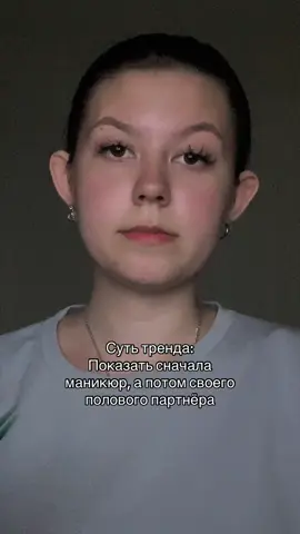 Ура, я в тренде💅🏻 тгк: Мама Альфа #fyp #рек #манхва #яой 
