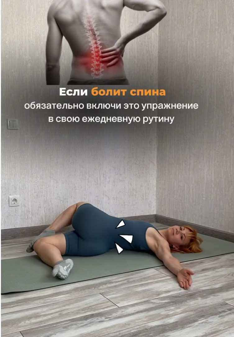 Часами работаете за компьютером? Чувство скованности в спине не покидает? Упражнения на мобильность помогут ослабить эту скованность. 📍Но, чтобы боль не возвращалась, нужно регулярно уделять внимание позвоночнику и суставам.  И для этого не обязательно ходить в зал. Заходи на мой Пилатес интенсив и занимайся дома в любое удобное время🔥 #тренеронлайн #фитнес #спорт#упражнениядома #здороваяспина #сутулость #плоскийживот #отеки 