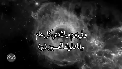 اليوم عيد ميلادي👈🏻👉🏻😿😿.  .  . .  #مملوك_الحسين#كل_عام_وانا_بخير #عيد_ميلادي#تصميمي #fypシ゚viral#unboxing  #indonesianidolxiii 