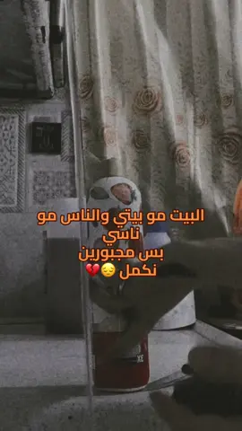 🥺💔#صعدوني_اكسبلورر #تصميم_فيديوهات🎶🎤🎬تصميمي🔥 #الشعب_الصيني_ماله_حل😂😂🏃🏻‍♀️ 