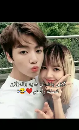 گێژی واشمان هەیە😂#foryou #foryoupage #actives? #foryoyyyyyyyyyyyyyyyyyyyyyyyyy #editkurdish #fyppppppppppppppppppppppp #الشعب_الصيني_ماله_حل😂😂 #actives? #ئەکتیڤبن🥀🖤ـہہـ٨ــہ #درافن⚜️ #ئەکتیڤی_بکەن🔥😍 #ئەکتیڤ_سفڕە_یەک_تۆز_ئەکتیڤ_بن_دڵەکان😻💔 #اکک #اکسبلور #bts #blackpink #edit 