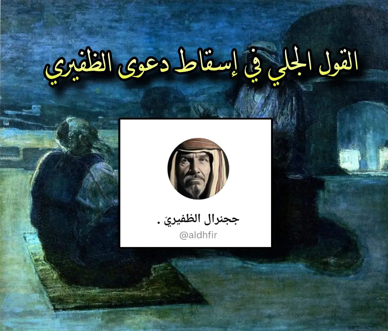 @الخالدي 
