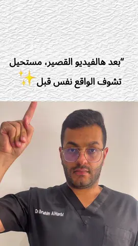 هذا الواقع والعلم