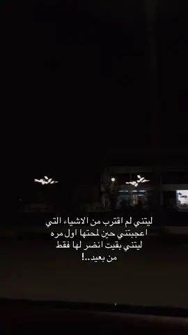 ليتني..؟#video #you #foryou 