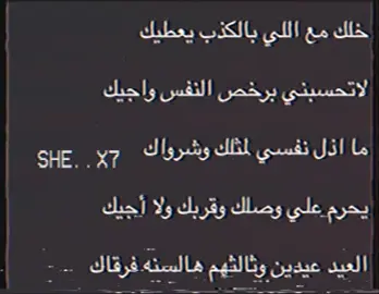 أنا ماقصرت وياك .#fyp #foryou #foryoupage #عبارات 