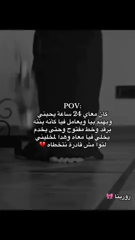 #بتمنى_تزول_ملامحك_من_بالى ❤️‍🩹