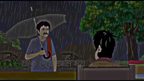 #vairal #foryou যাকে দেখে আমি হয়ে উঠে ছিলাম জুনাকি থেকে জুসনা 