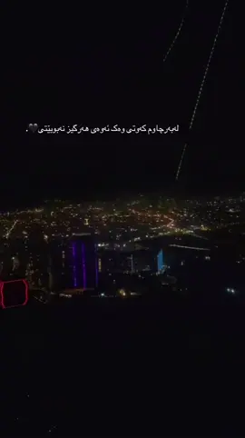 sulii🤍.  #2607 #kurdistan #slemani #onthisday #xybca #foryoupage 