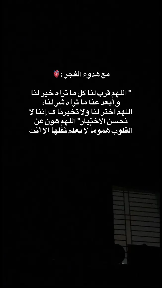 #ليطمئن_قلبك #❤️ 
